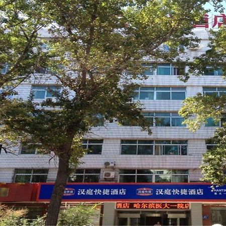 Hanting Hotel Harbin Qiulin 1St Affiliated Hospital Of Medical University Luaran gambar